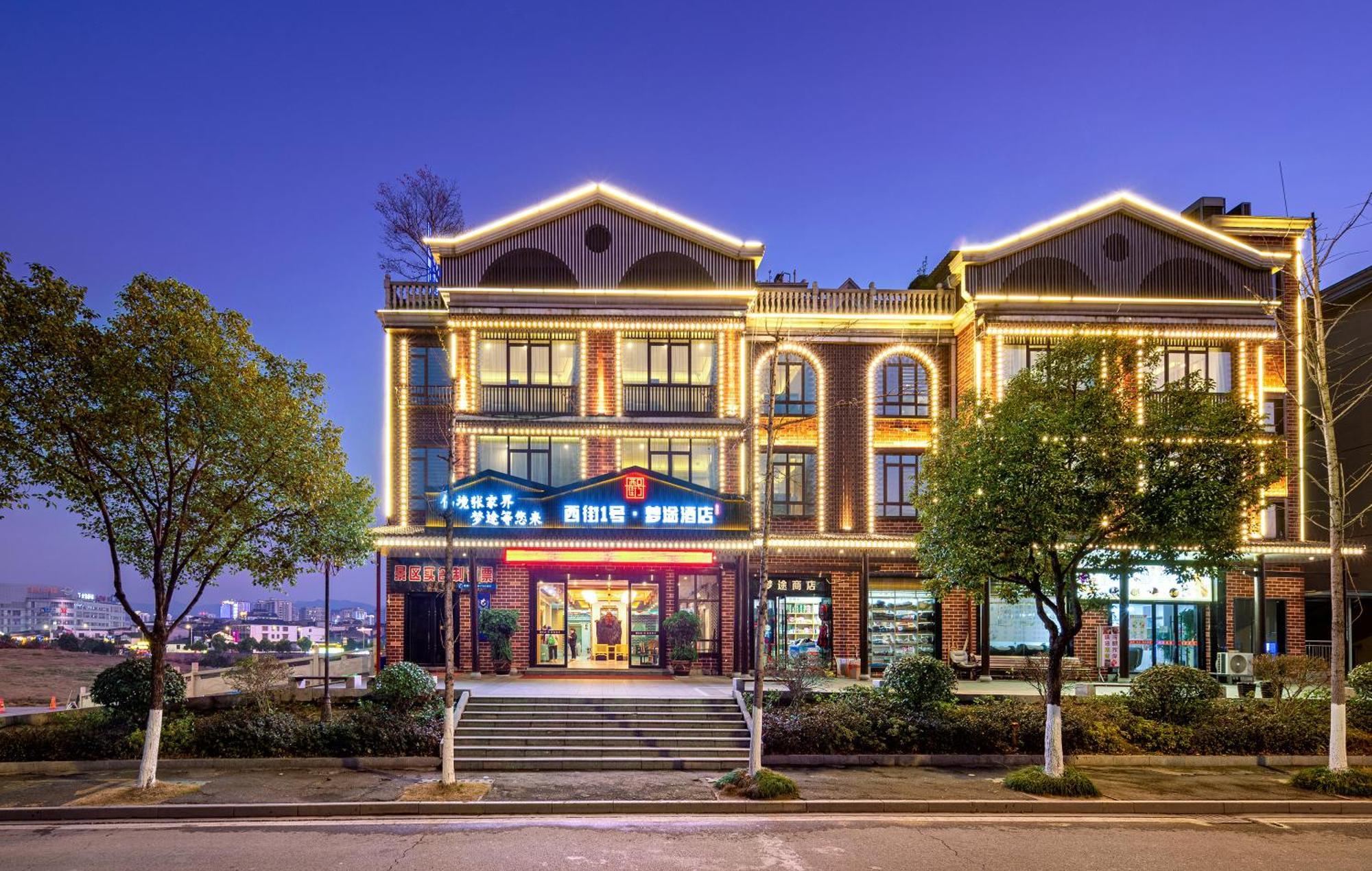 Zhangjiajie Dreamway Hotel - Free Pick Up Service Exterior foto
