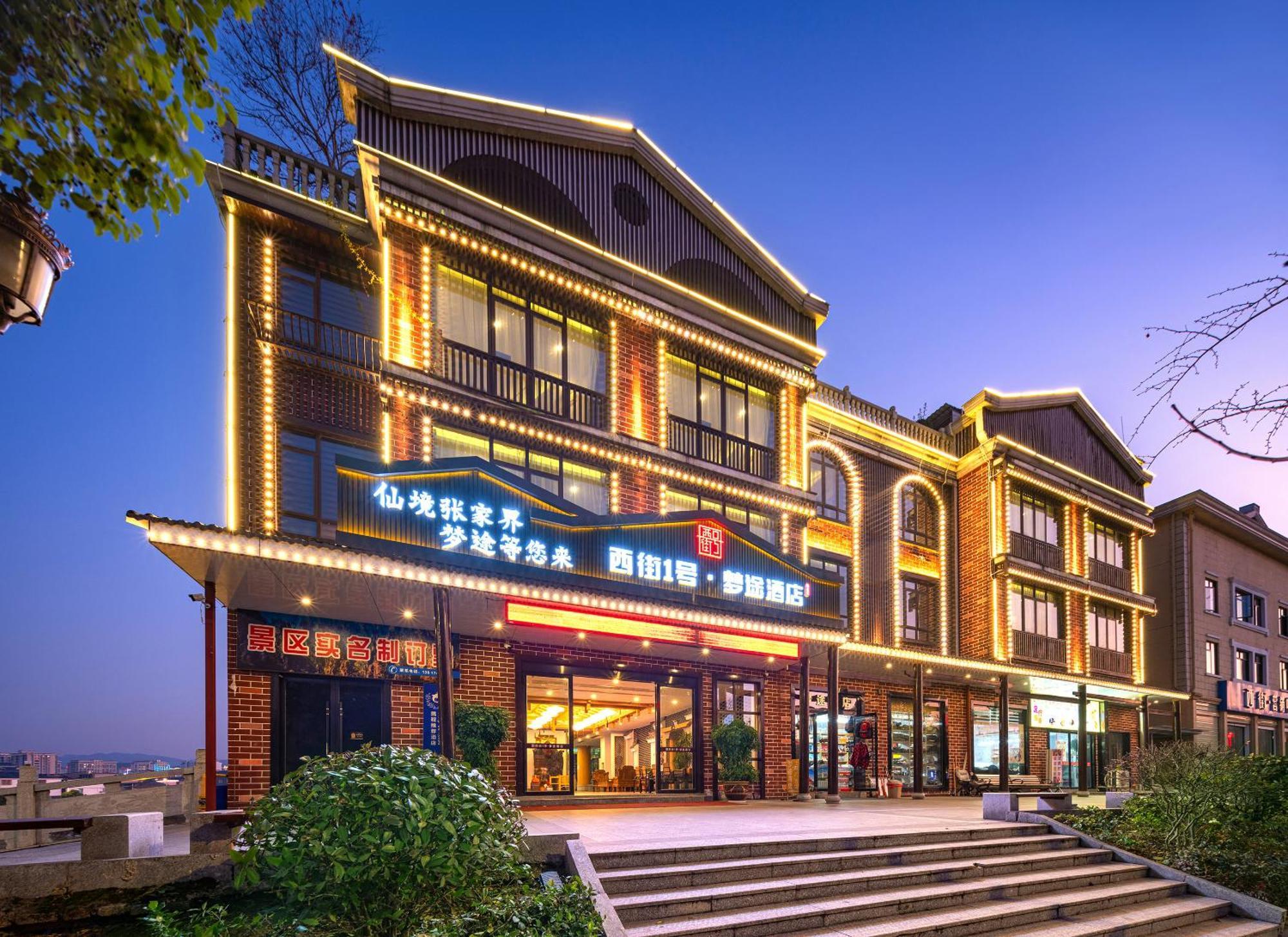 Zhangjiajie Dreamway Hotel - Free Pick Up Service Exterior foto